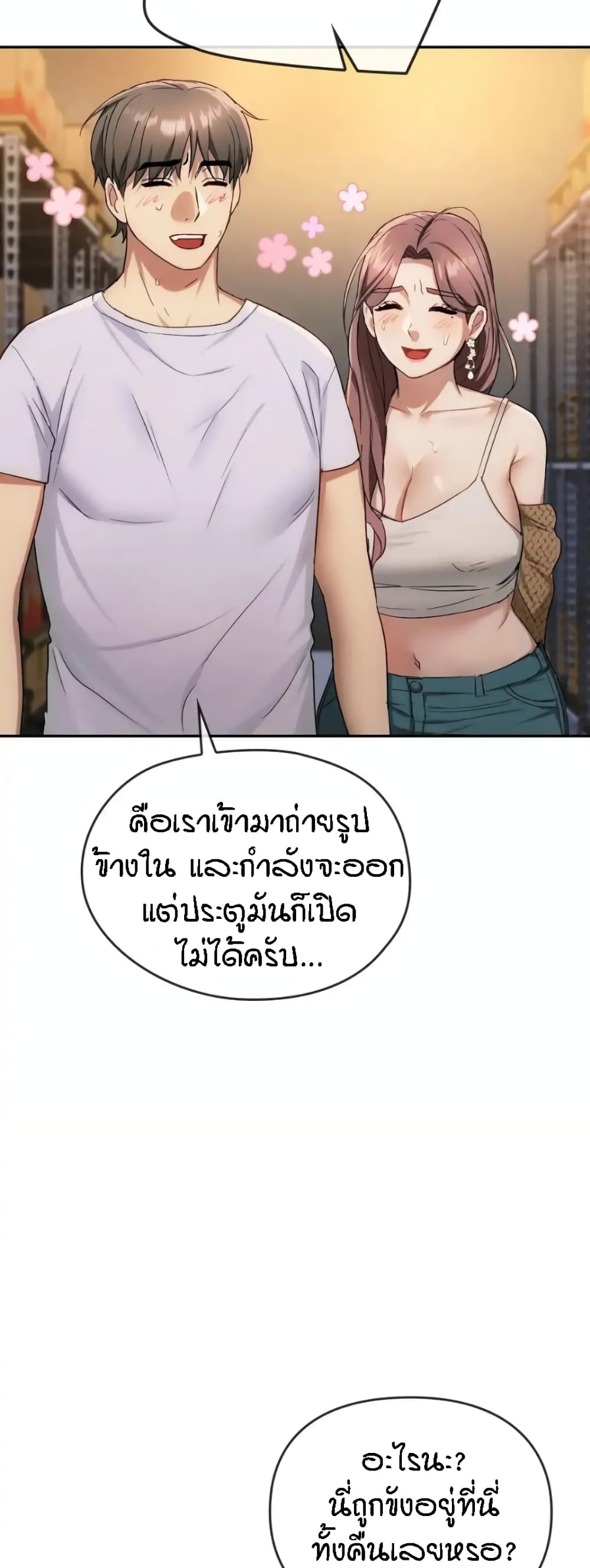 Seducing Mother 35-35