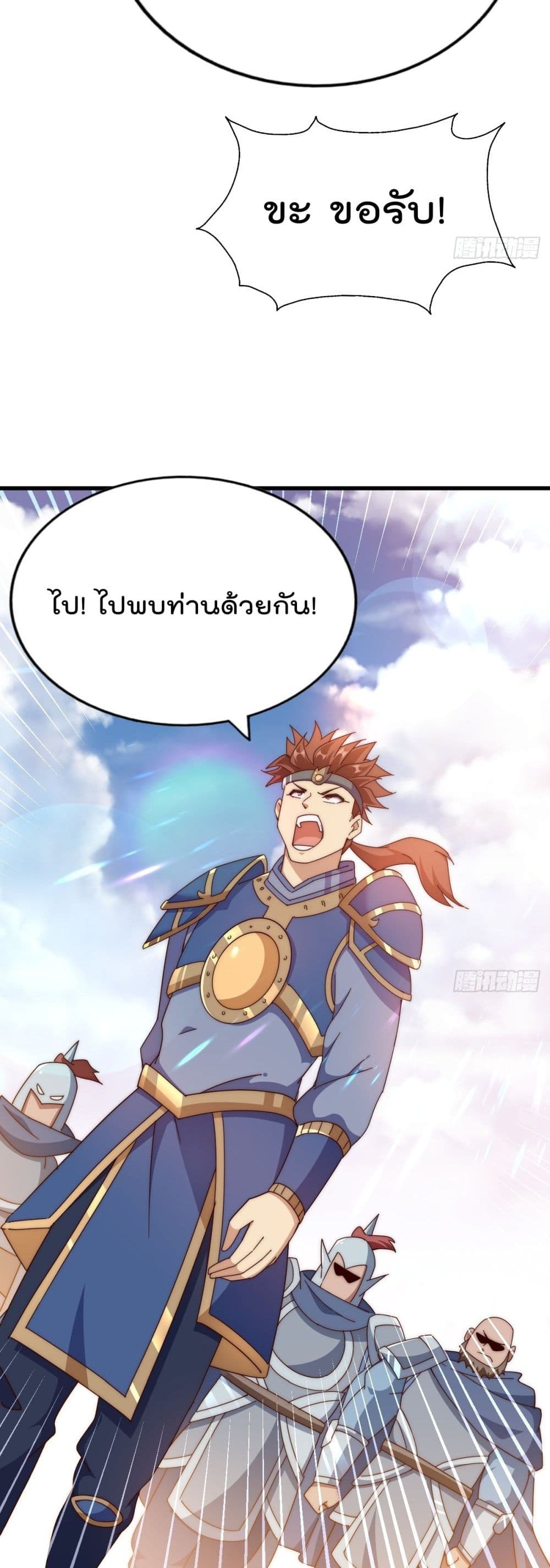 Who is your Daddy? ยอดยุทธ พ่อทุกสถาบัน 186-186