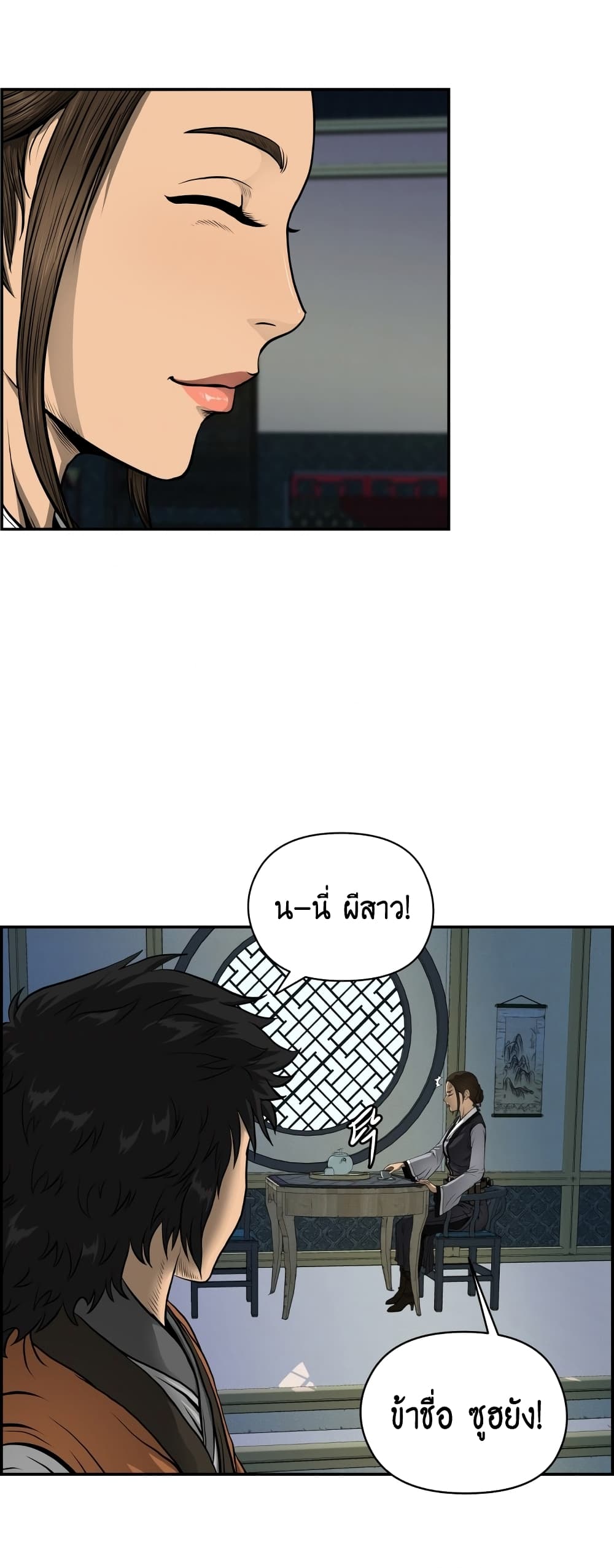 Blade of Winds and Thunders 4-4