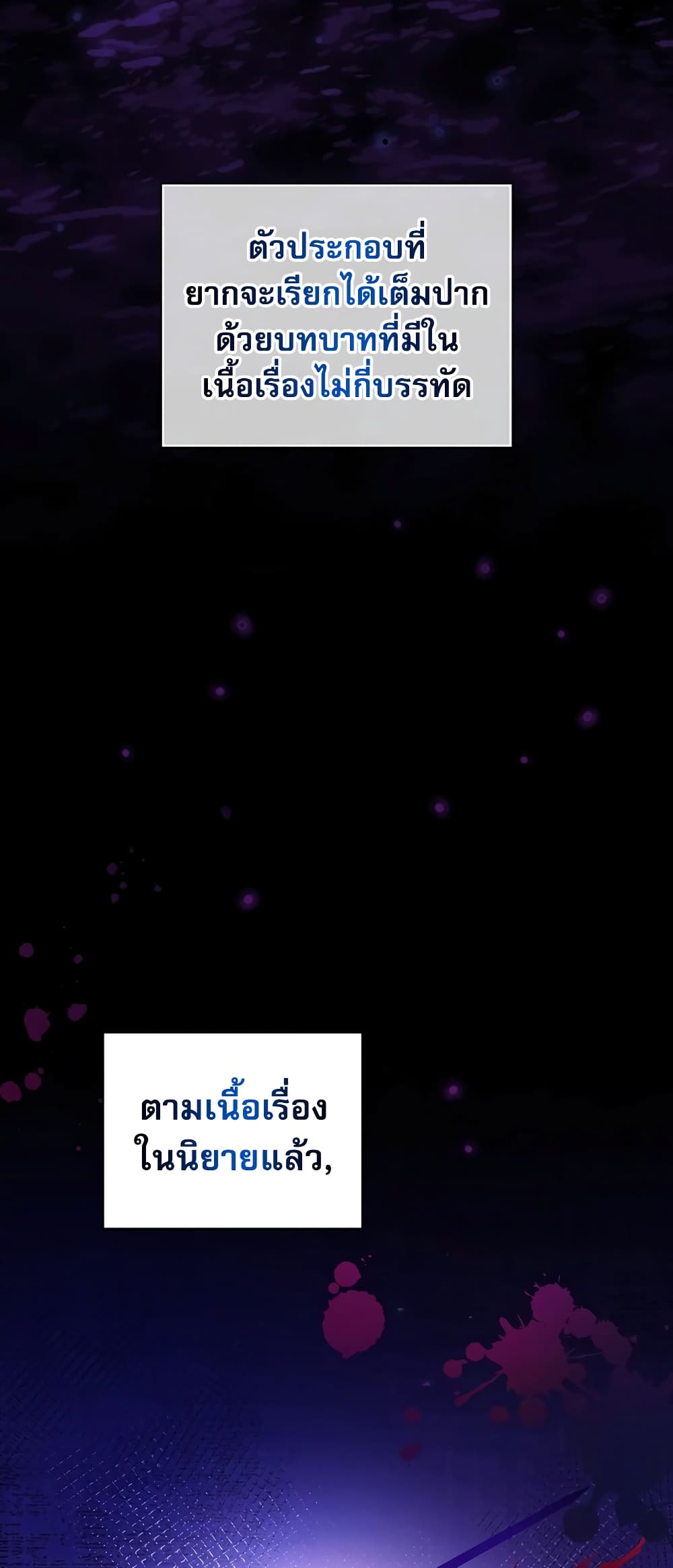 I Became the Youngest Prince in the Novel 2-2