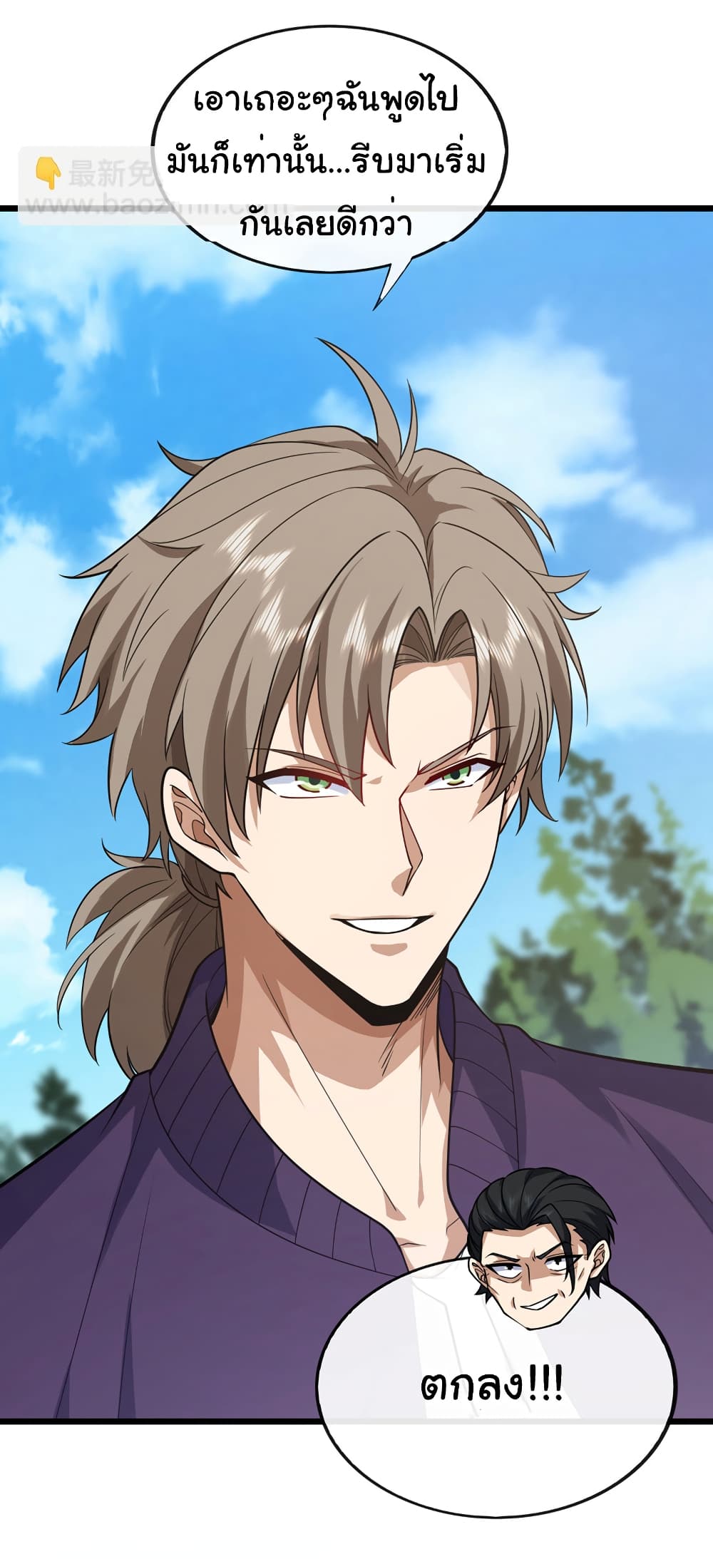 Chu Chen, The Trash Son-in-Law 73-73