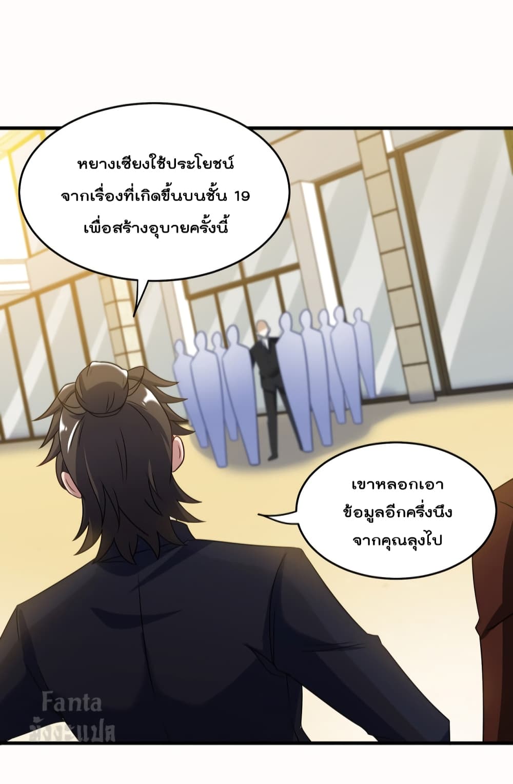 Dragon King Hall ราชันมังกรแห่งใต้ดิน 101-101