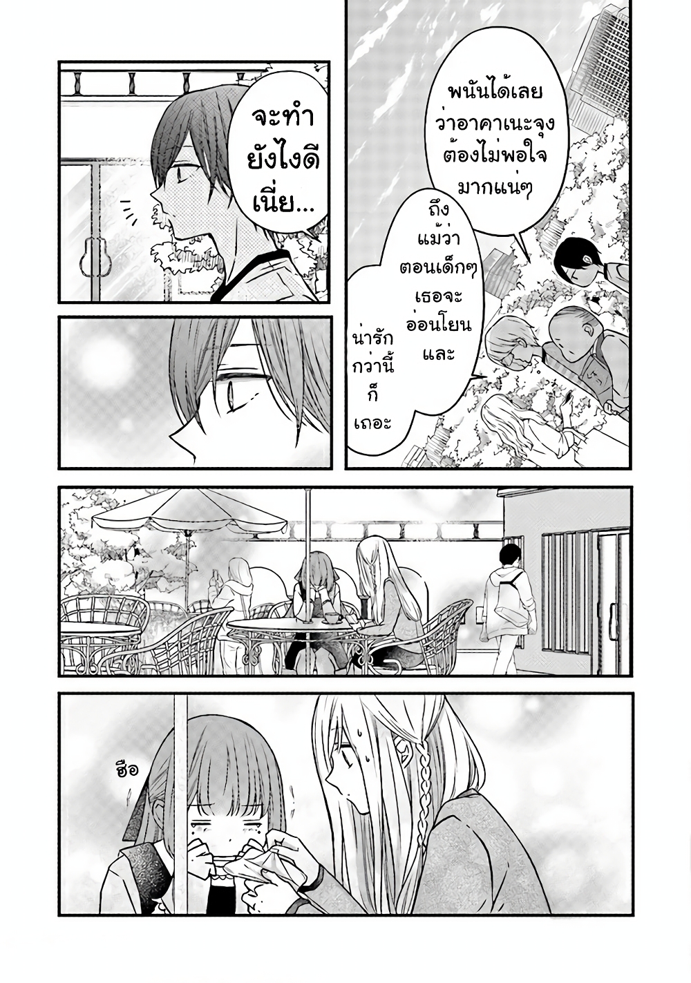 My Lv999 Love for Yamada-kun 15-15