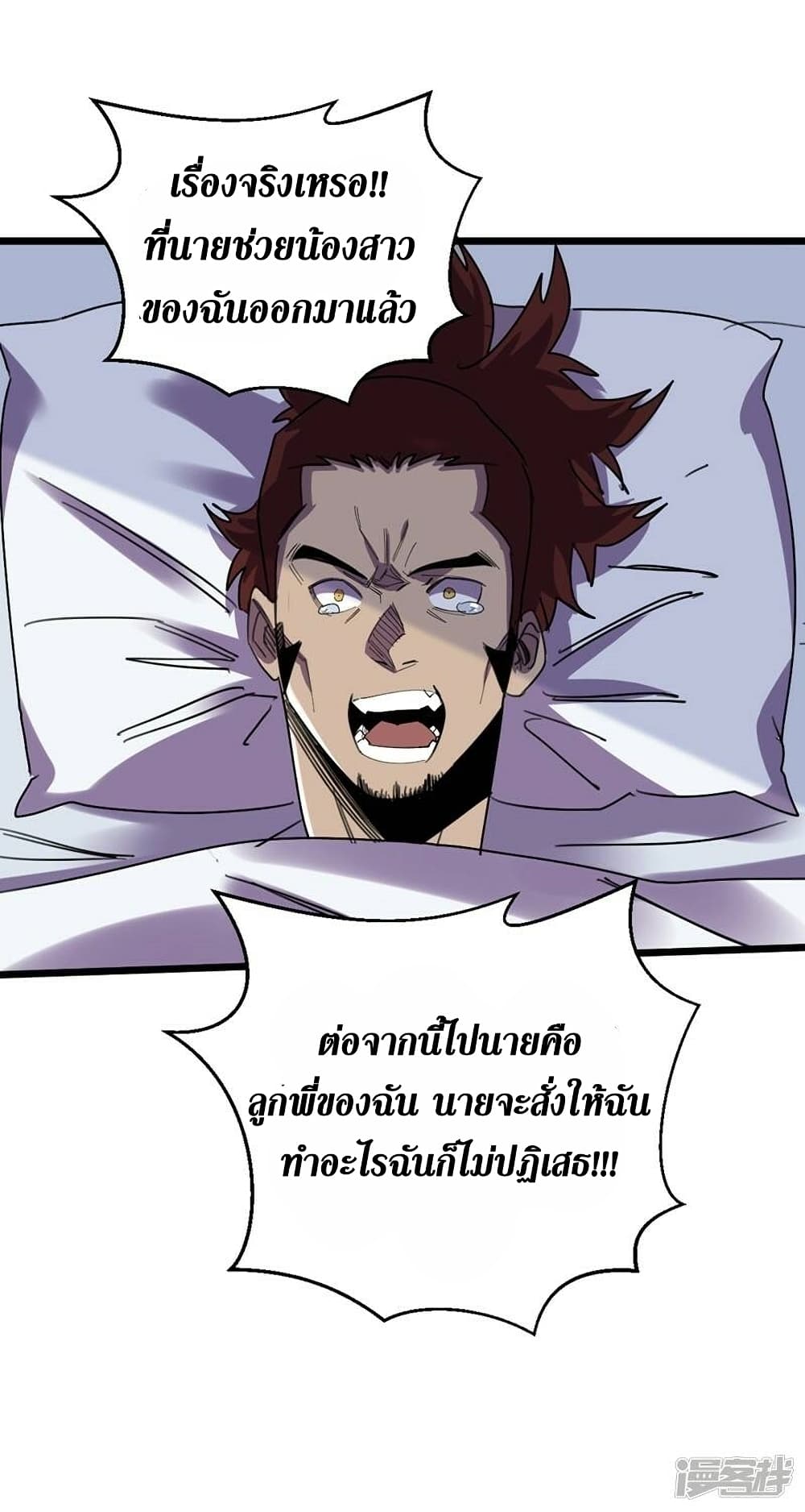 The Last Hero 122-122