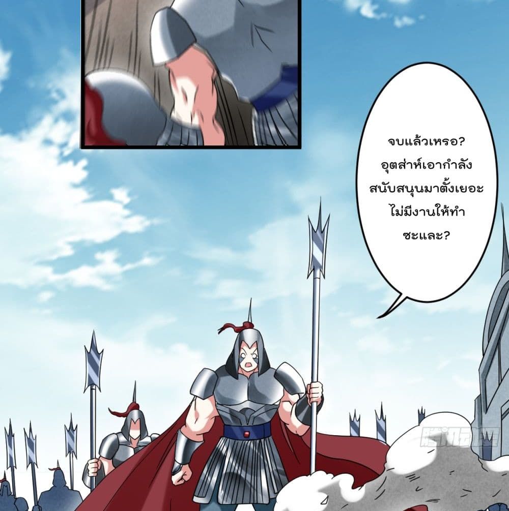 My Disciples Harem is Immortal ฮาเร็มศิษย์สาวสุดแกร่งนี้ของผมนะค้าบ 93-93