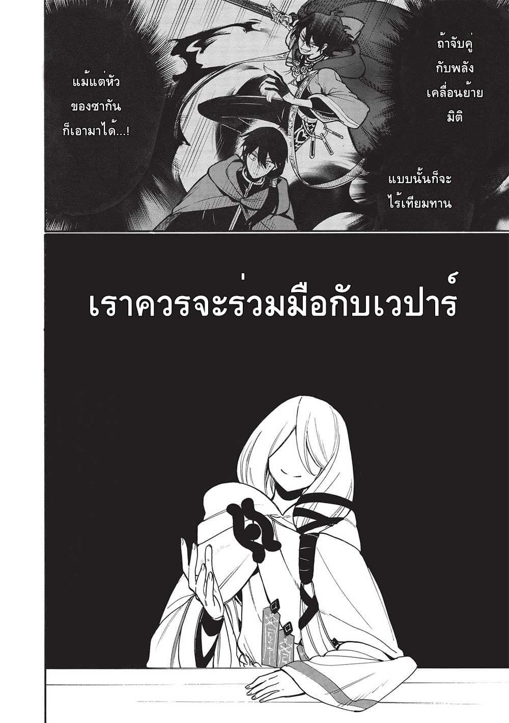 Akuyuu no Ore ga Ponkotsukishi wo Miterarenaindaga, Dousewa wo Yakyaii? Madome Gaiden 10-10