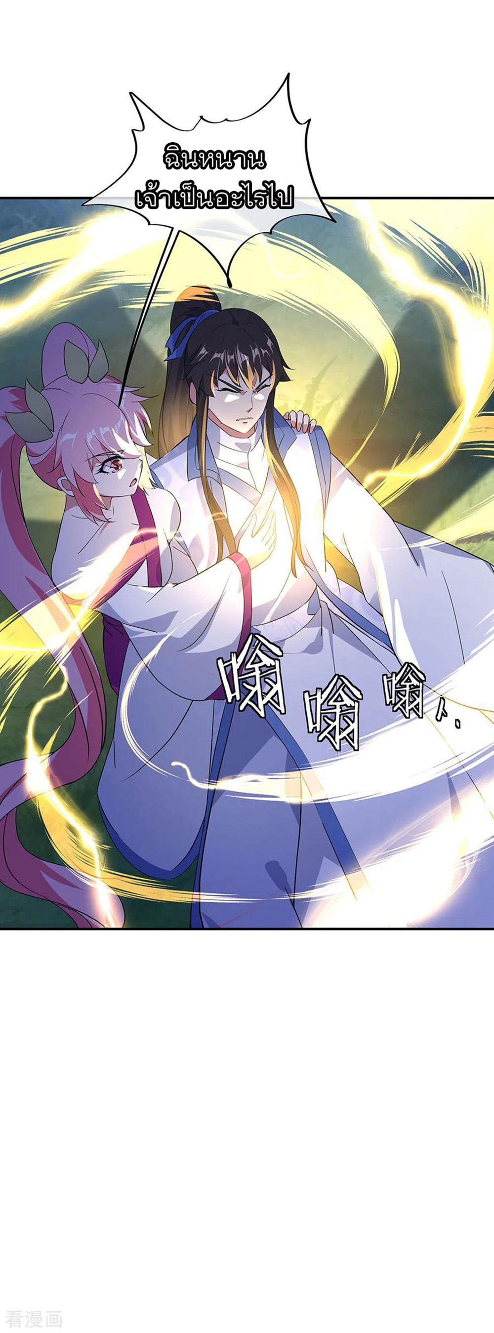 Peerless Battle Spirit (Tian Cang Zi Dongman) 224-224