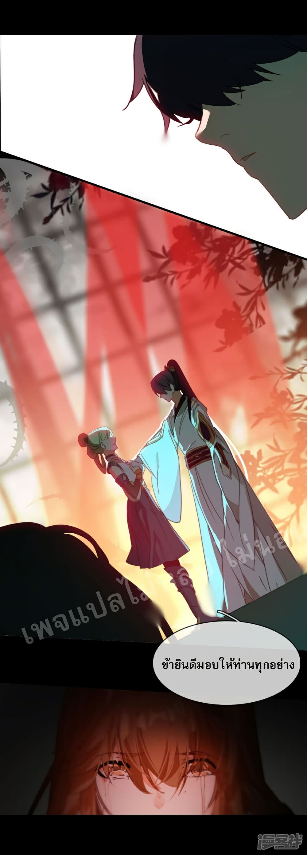 Rebirth of the Dragon Emperor 14-14