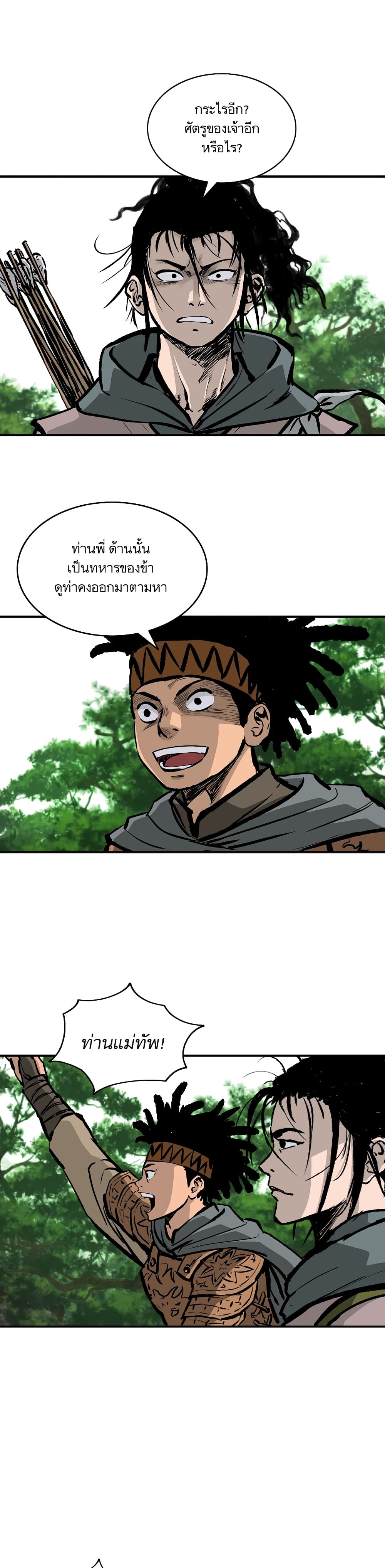 Bowblade Spirit เกาทัณฑ์สะท้านภพ 13-13