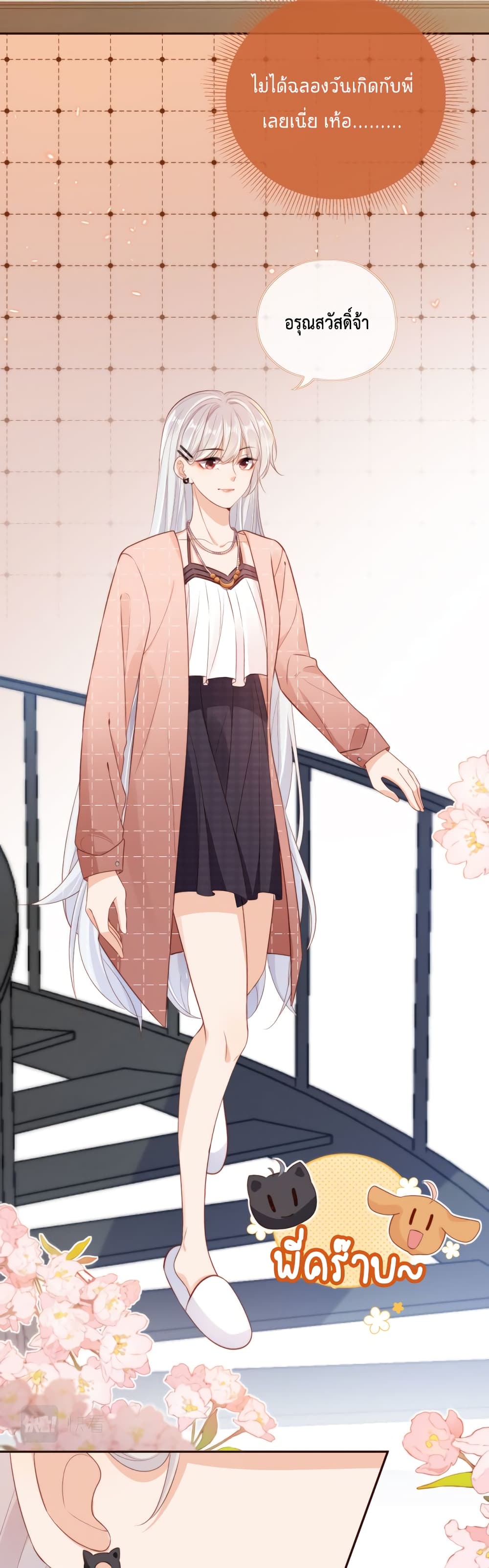 Who are you 26-26