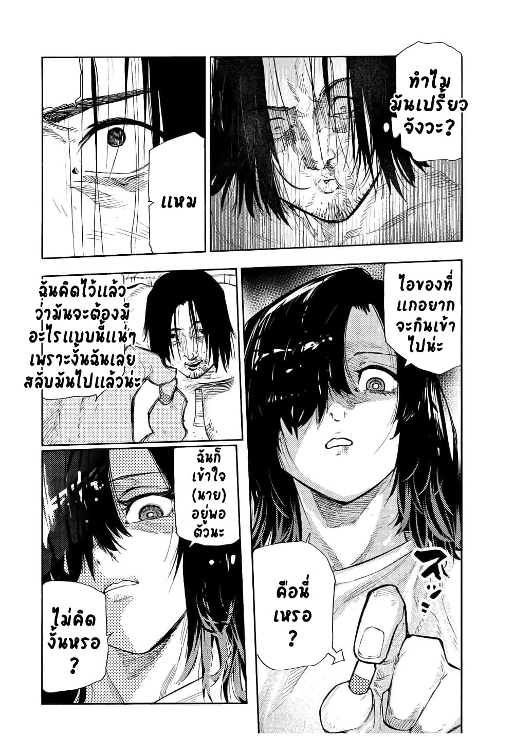 Juujika no Rokunin กางเขนสีชาด 130-130