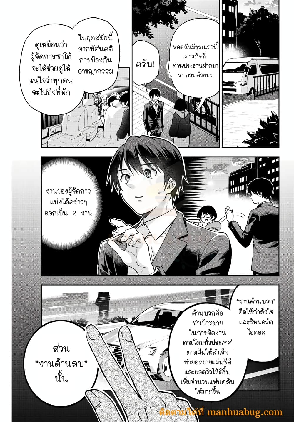 Ore ni mo Aitsu ni mo Tsugeranaide kure 1-1