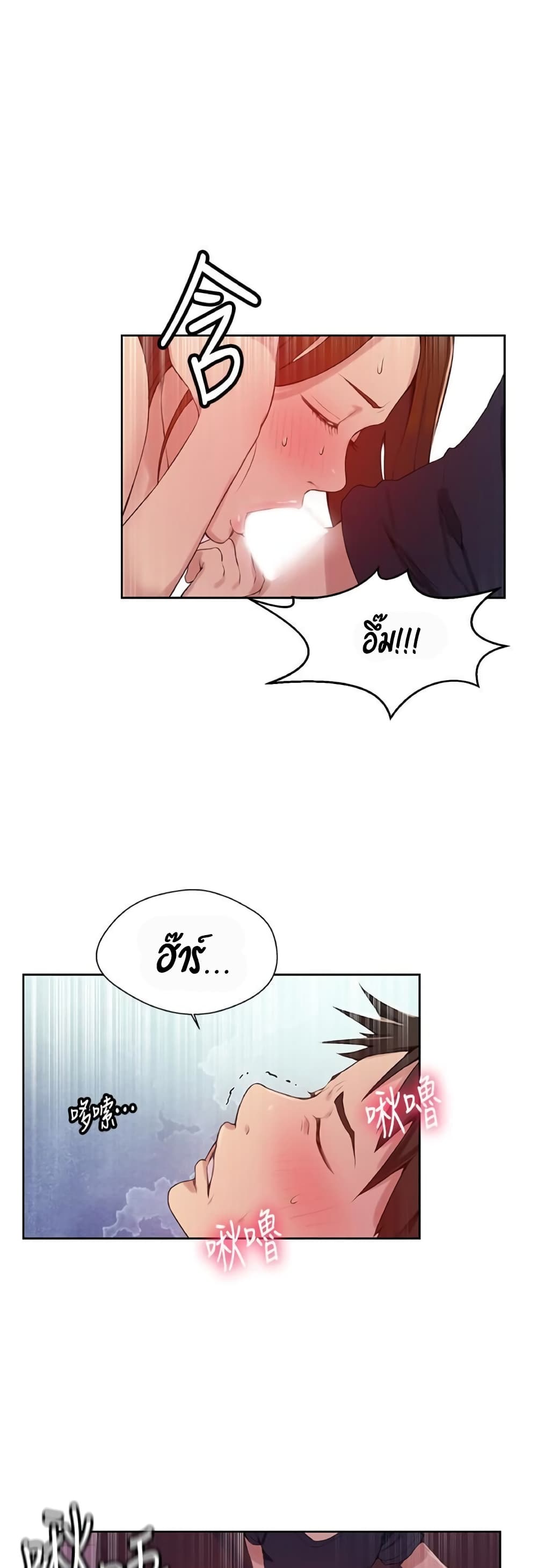 Secret Class 19-19