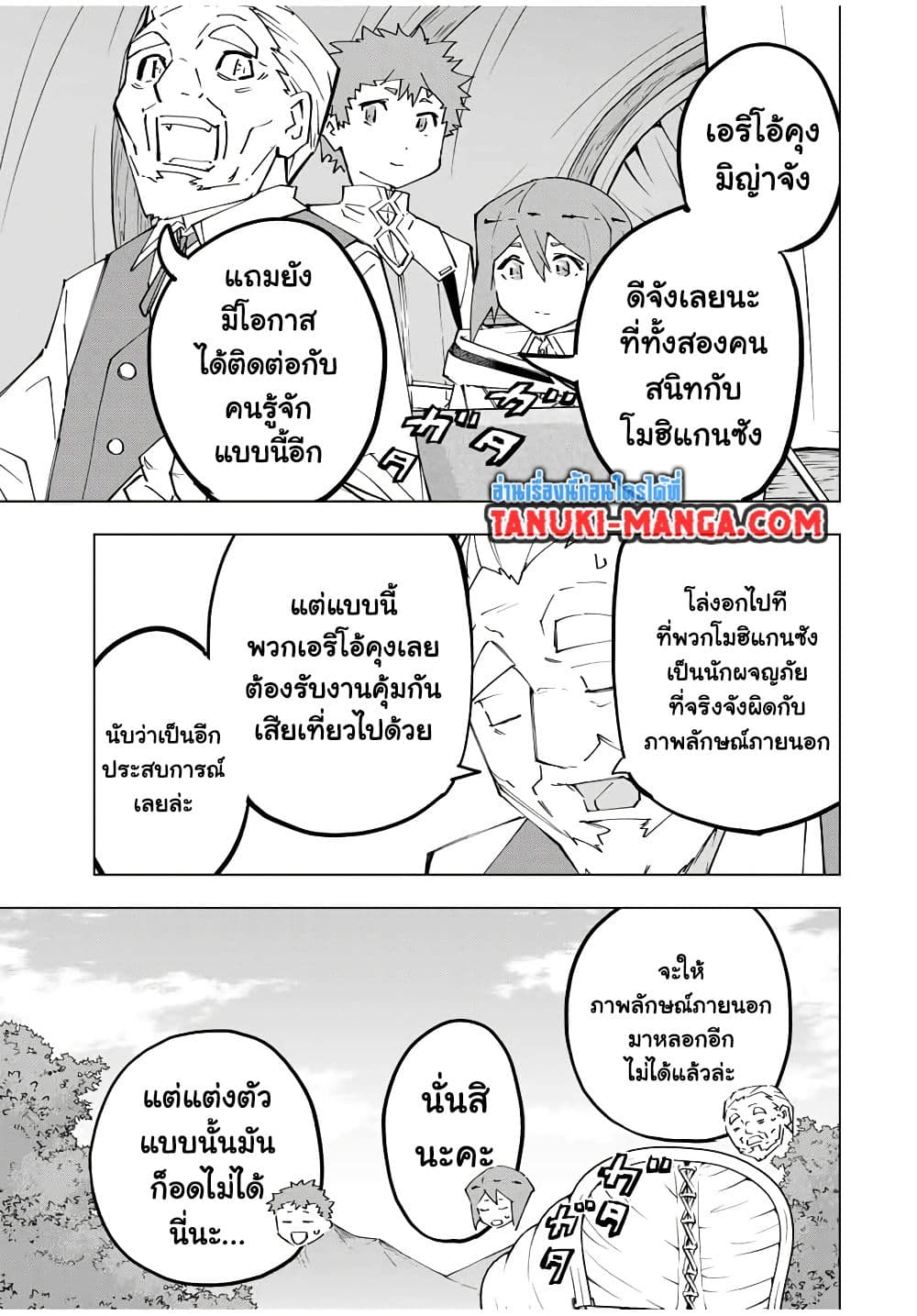 Shinjiteita Nakama Tachi Ni Dungeon Okuchi De Korosare Kaketa ga Gift 『Mugen Gacha』 De Level 9999 No Nakama Tachi Wo Te Ni Irete Moto Party Member To Sekai Ni Fukushu & 『Zama A!』 Shimasu!  กาชาเกลือมาหลายปี ขอไวฟุSURซักทีจะเป็นไรไป 121-121