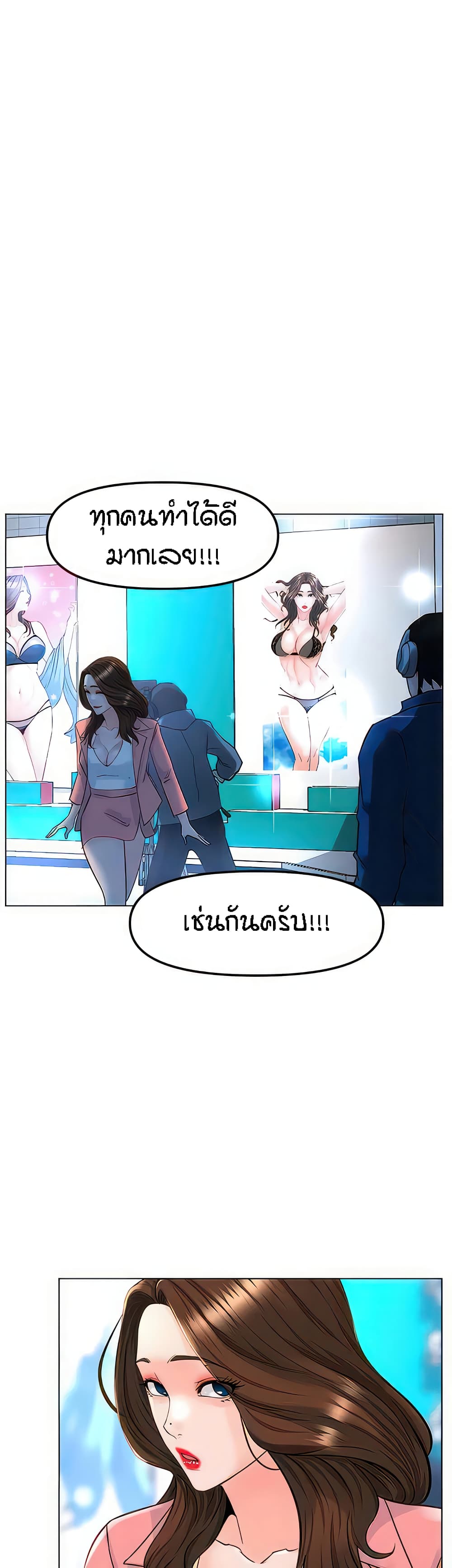 The Neighborhood Celebrity 77-ตอนจบ