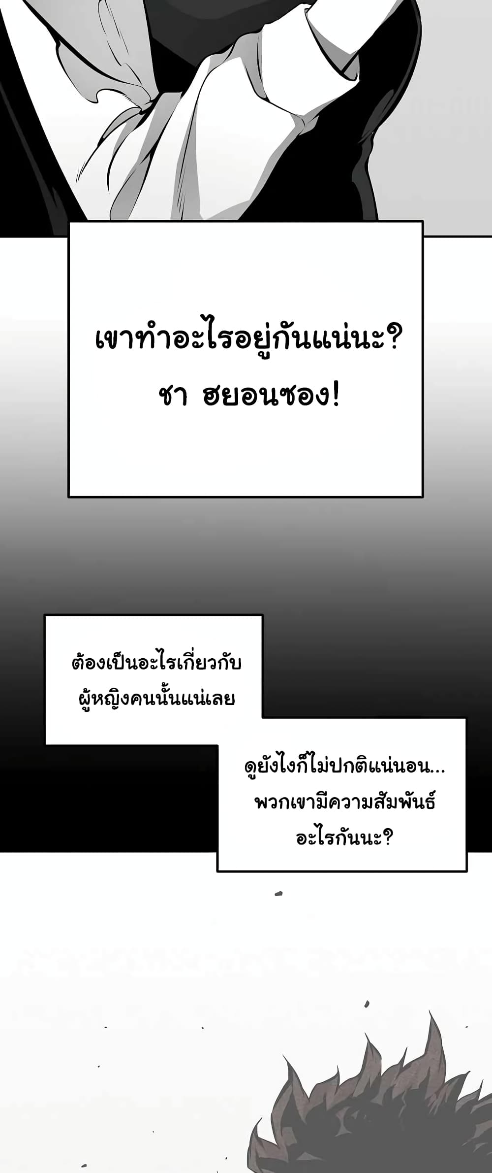 Beast Burn อสูรร้ายกลายพันธุ์ 13-ความเปลี่ยนแปลง