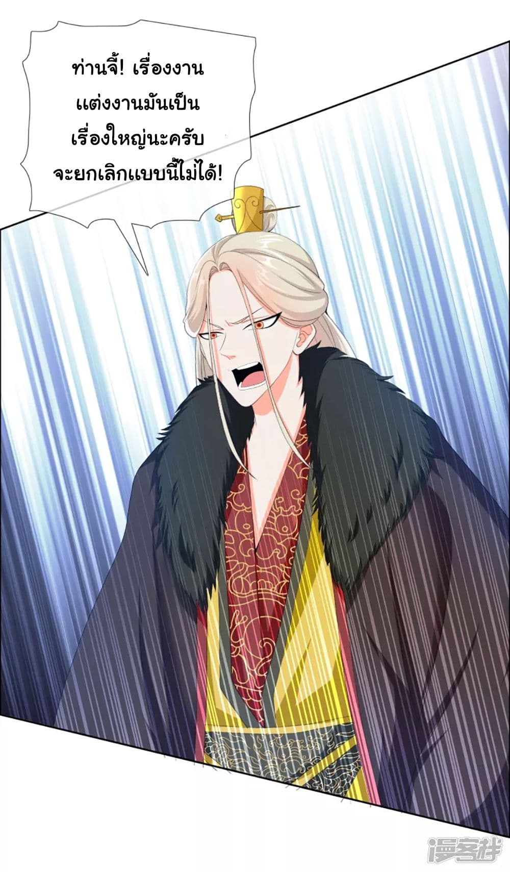 I'm Not The Villain In This Story 53-53