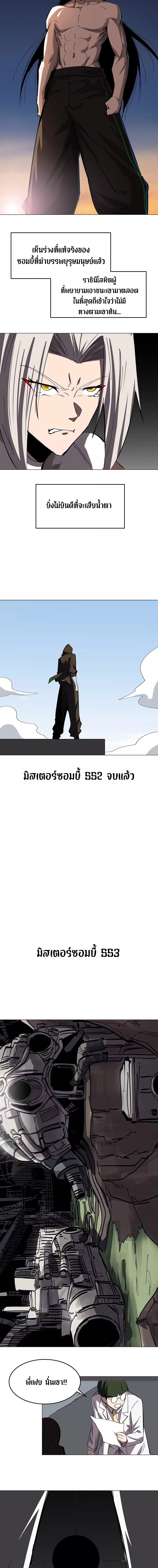 Mr. Zombie 68-68