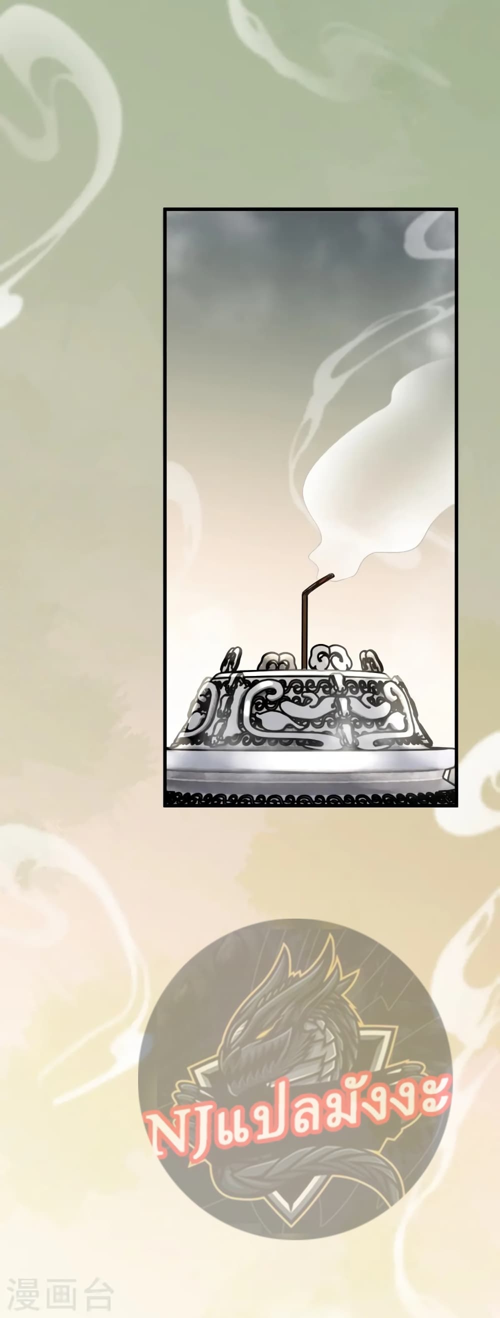 The Sword Immortal Emperor was reborn as a son-in-law 15-15