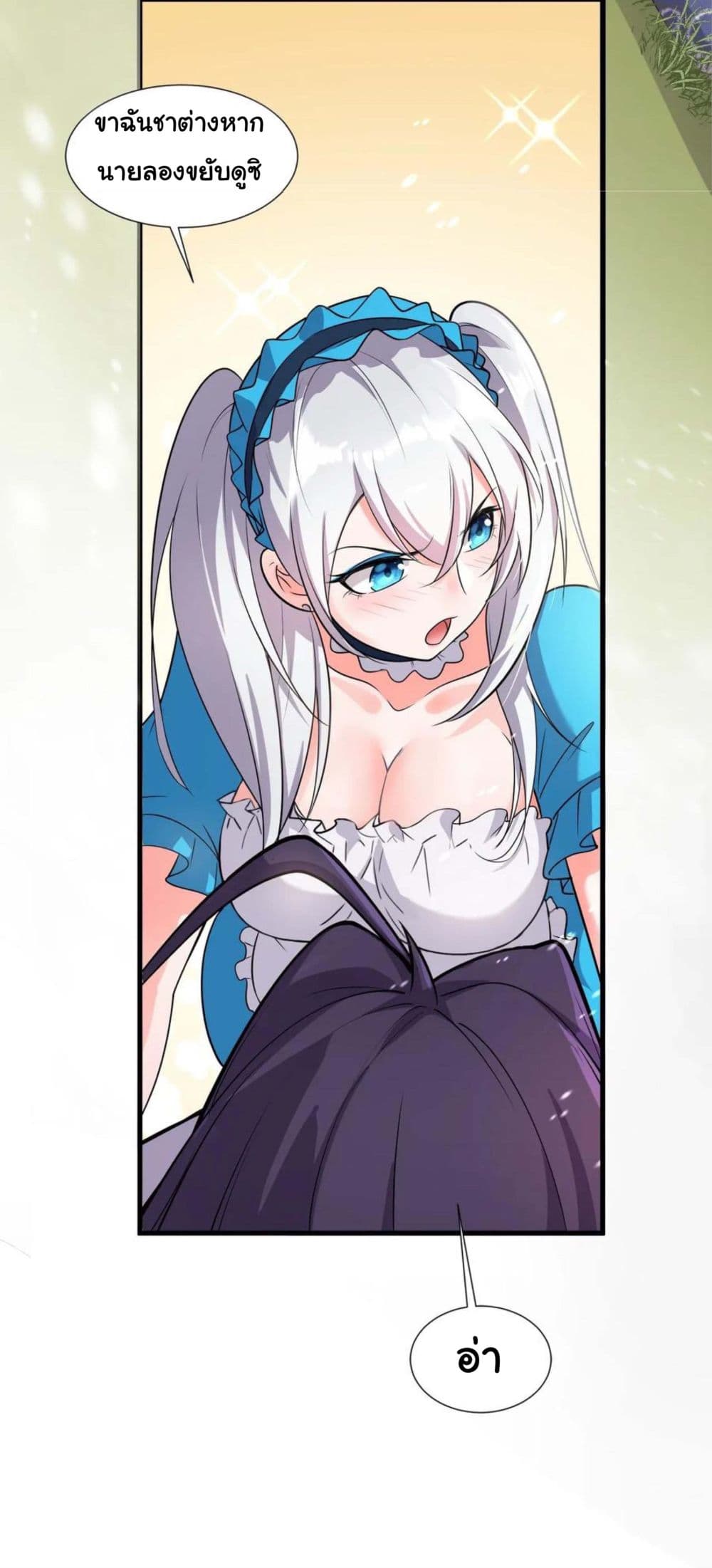Become the Master in Another World 5-5