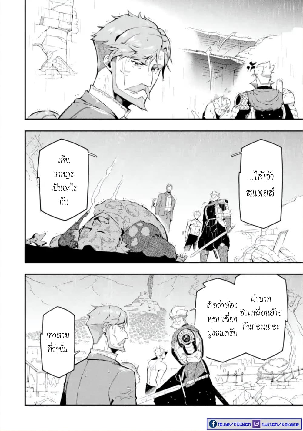 Ansatsu SKILL de Isekai Saikyou Renkinjutsu to Ansatsujutsu wo Kiwameta Ore ha, Sekai o Kage kara Shihai suru 13-13
