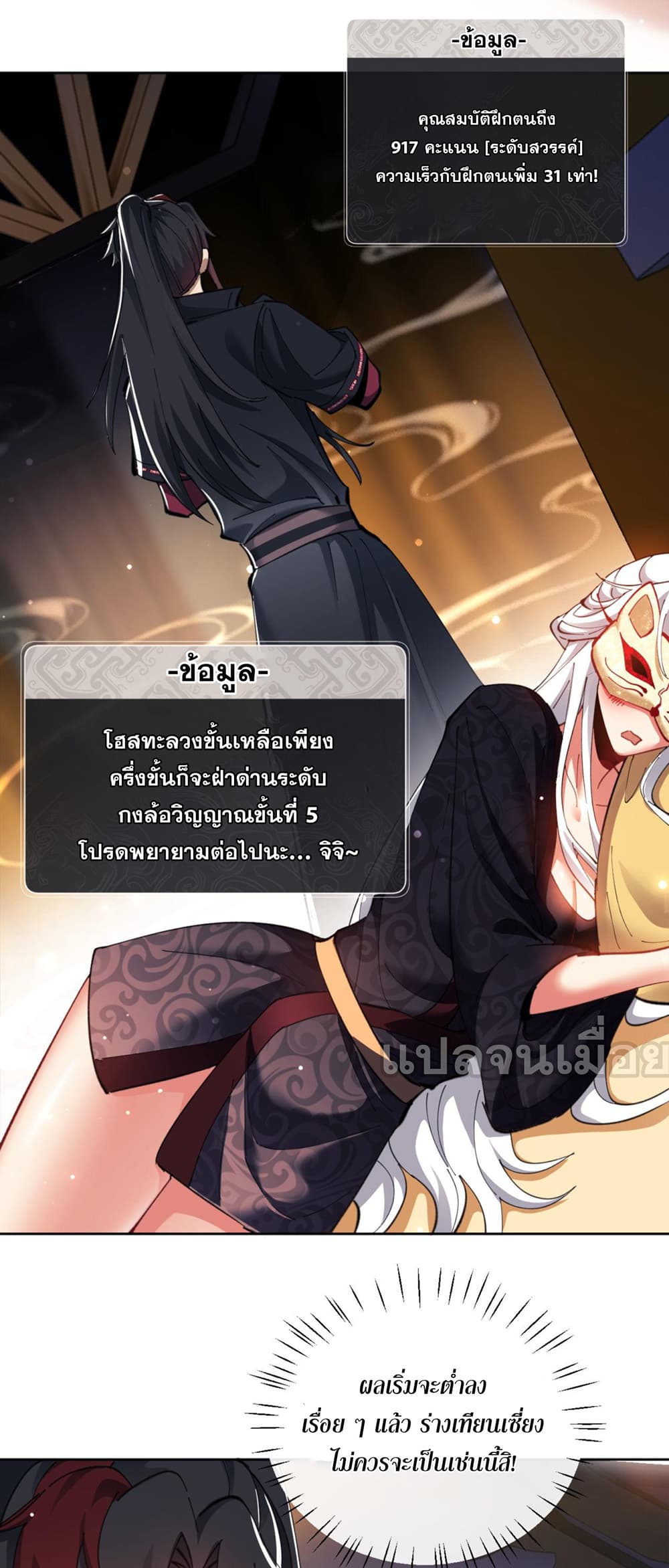 Devious Son Of Heaven 9-9