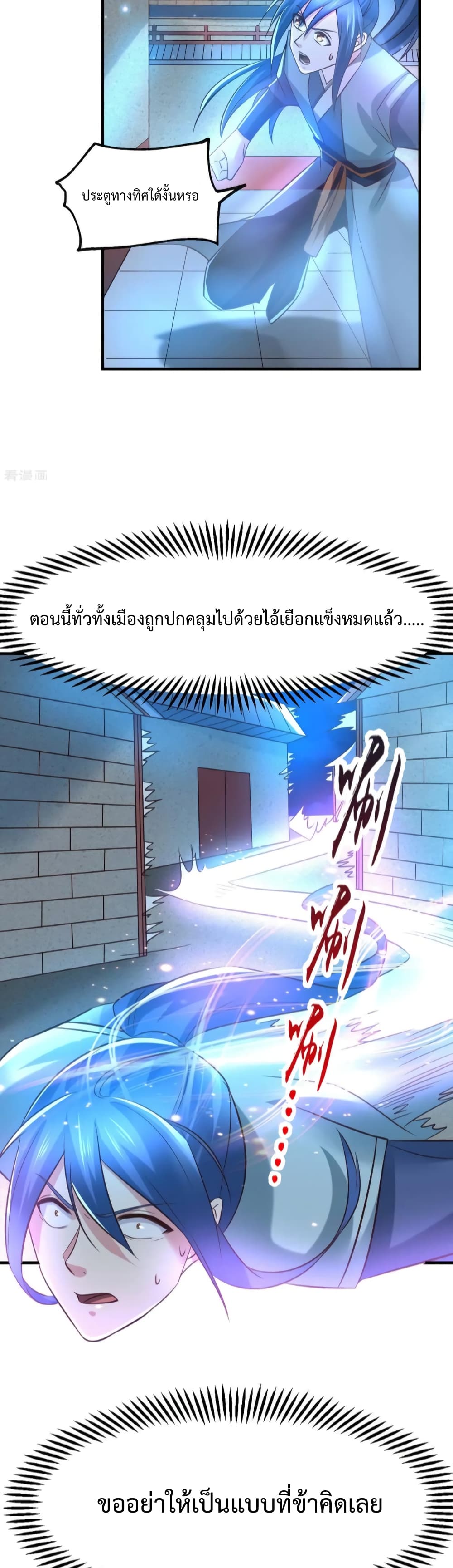 Immortal Husband on The Earth เซียนร้อยรักเขยนี้ขอบ่มเซียนให้พ่อตา 53-53