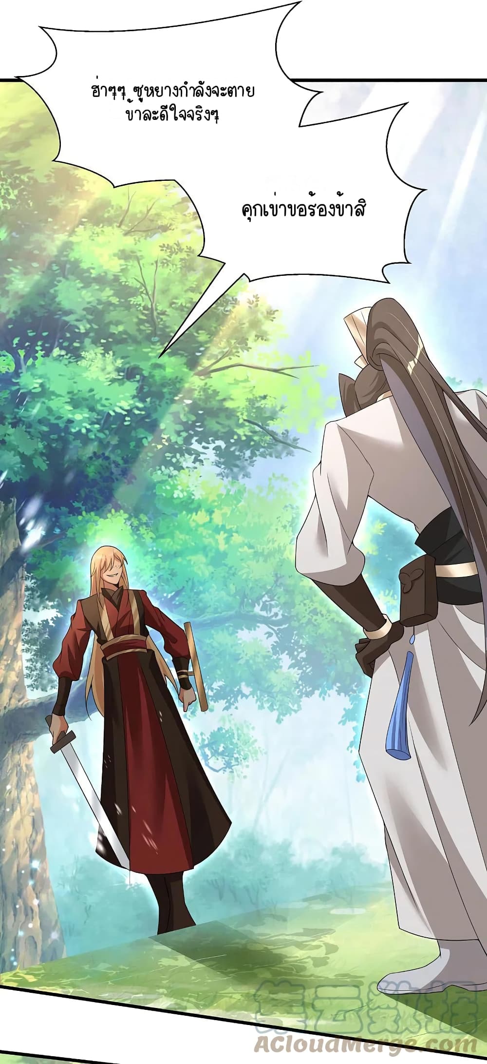 Scientist Come to Cultivate Immortals สุดยอดหัวกะทิในแดนยุทธ 30-30
