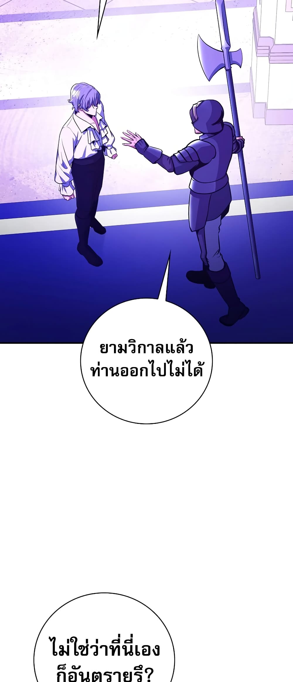 I Became the Youngest Prince in the Novel 2-2