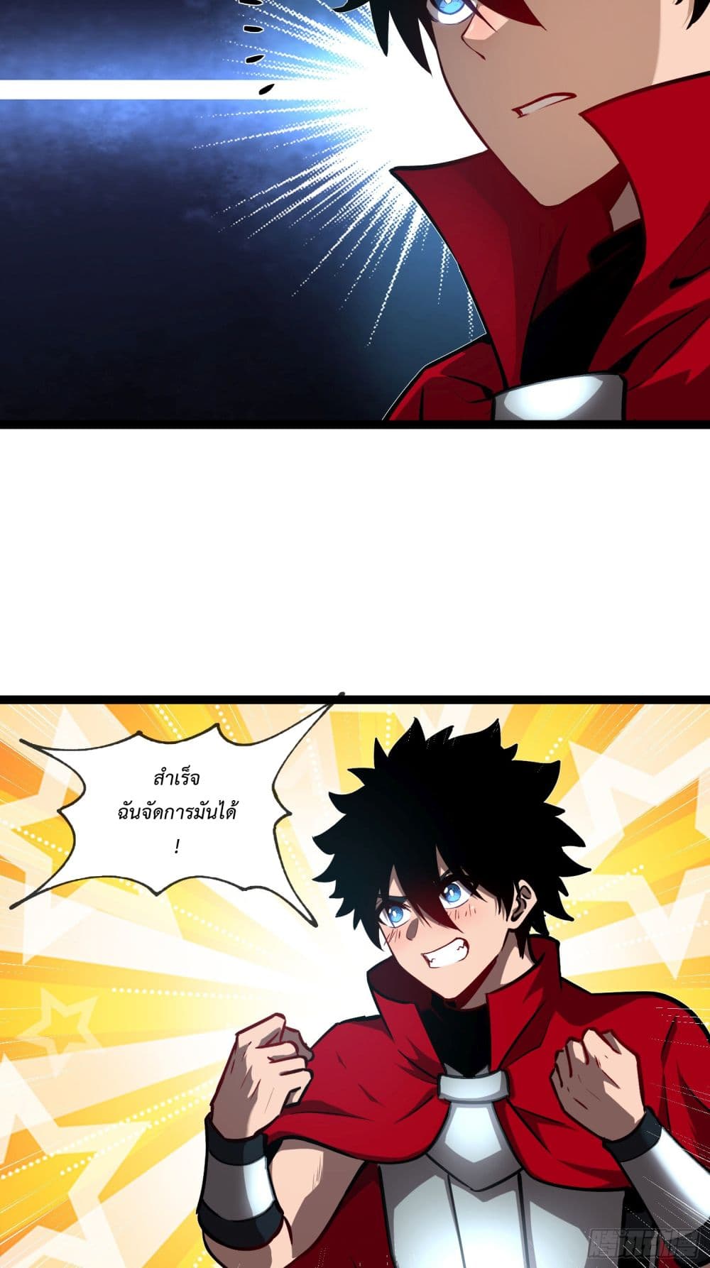 Seed of the Abyss 3-3