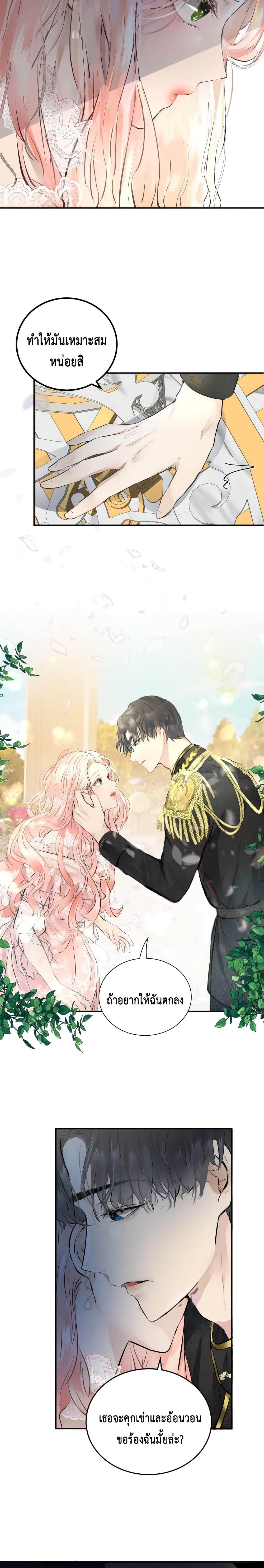 I Will Break This Marriage 1-1