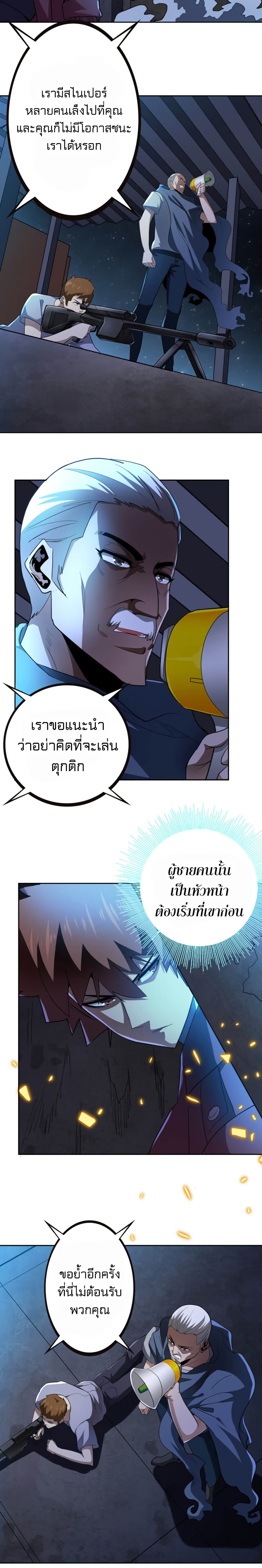 Apocalypse Hunter 53-53