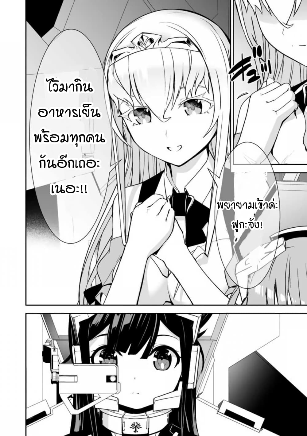 Yuusha Shoutai Kamoku Yuusha Wa Nagisa Renai 12-12