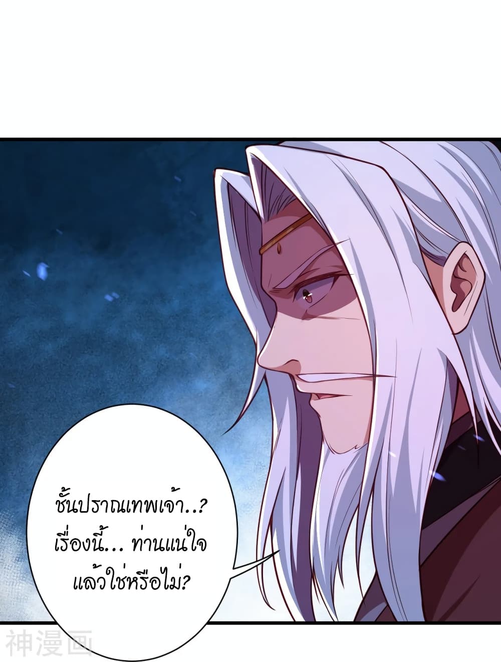 Against the Gods อสูรพลิกฟ้า 498-498