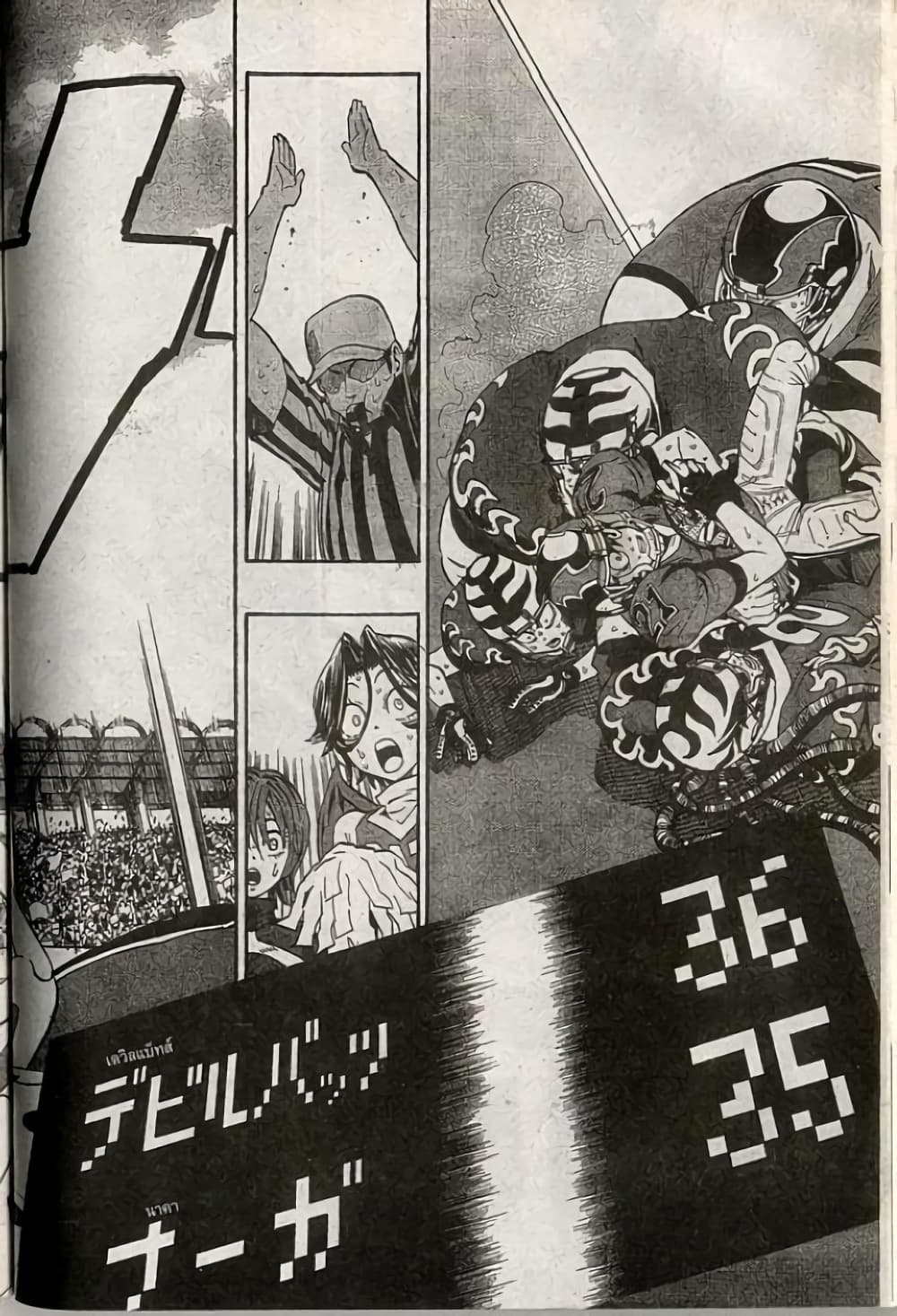 Eyeshield 21 199-199