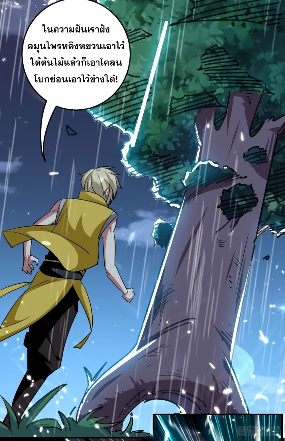 Immortal King of Ten Thousand Realms 2-2