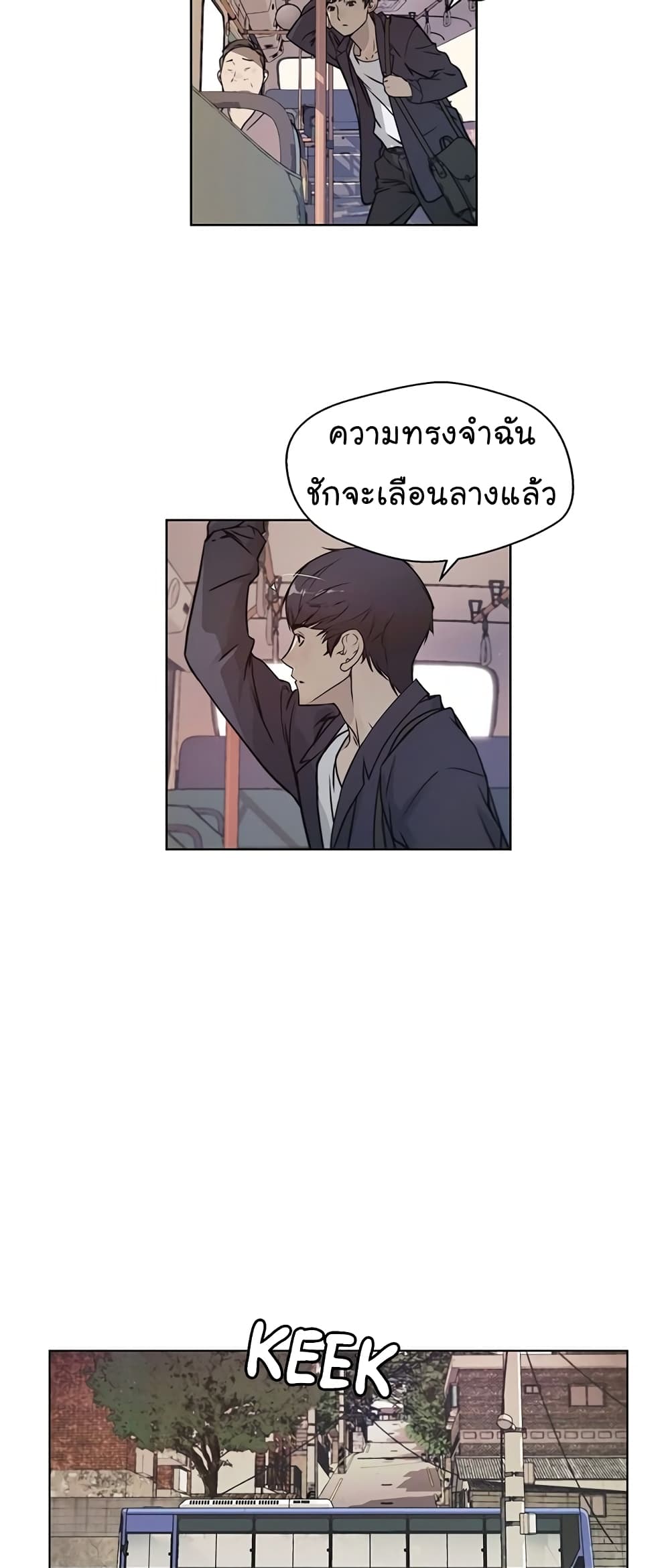 Real Man 3-3