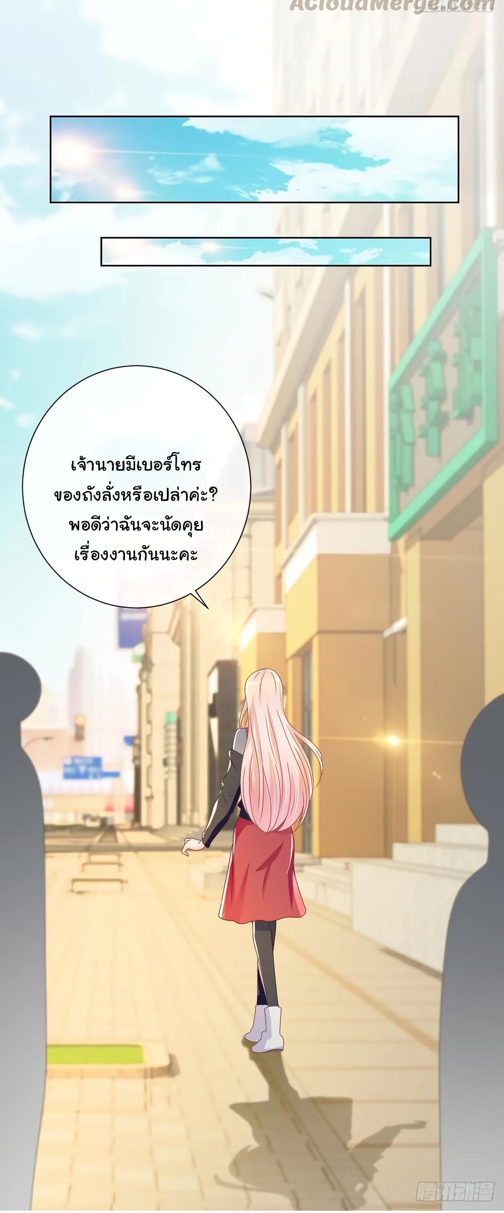 The Lovely Wife And Strange Marriage แผนรักลวงใจ 225-225