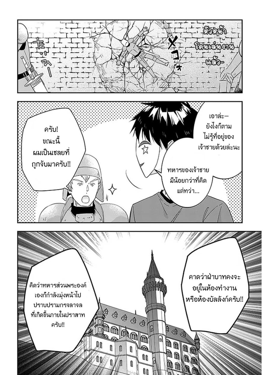 Maou ni Natta node, Dungeon Tsukutte Jingai Musume to Honobono suru จู่ๆก็ได้เป็นจอมมารแล้วไปสร้างดันเจี้ยนกับสาวที่ต่างโลก 34-34