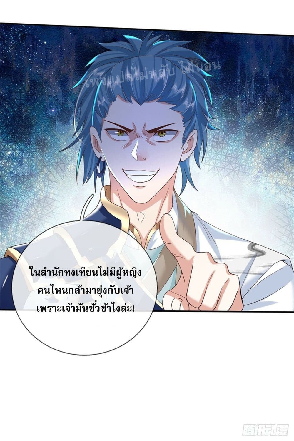 Royal God of War, Rising Dragon ราชันย์เทพยุทธ์มังกรผงาดฟ้า 171-171