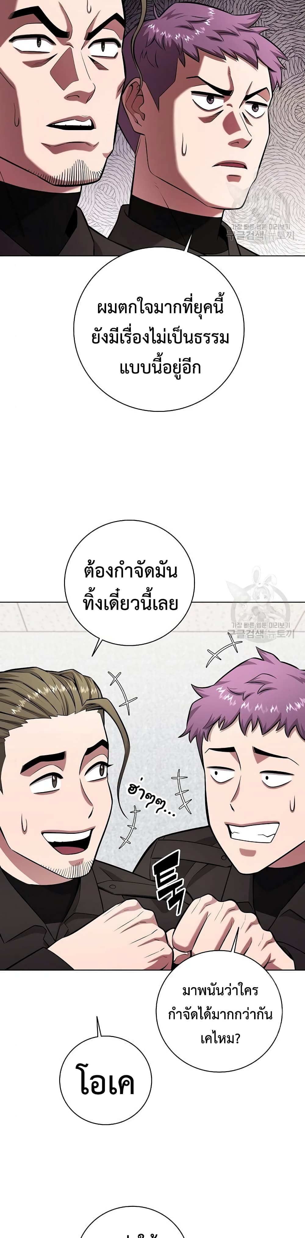 The Dark Mage’s Return to Enlistment 36-36