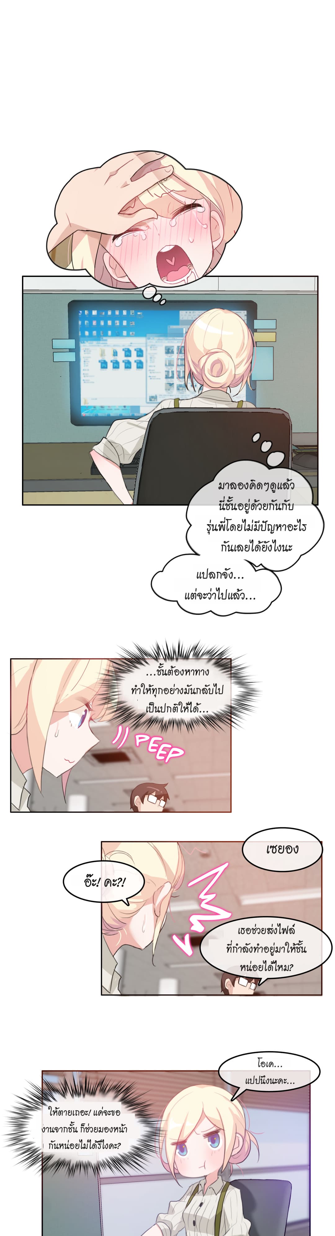A Pervert's Daily Life 8-8