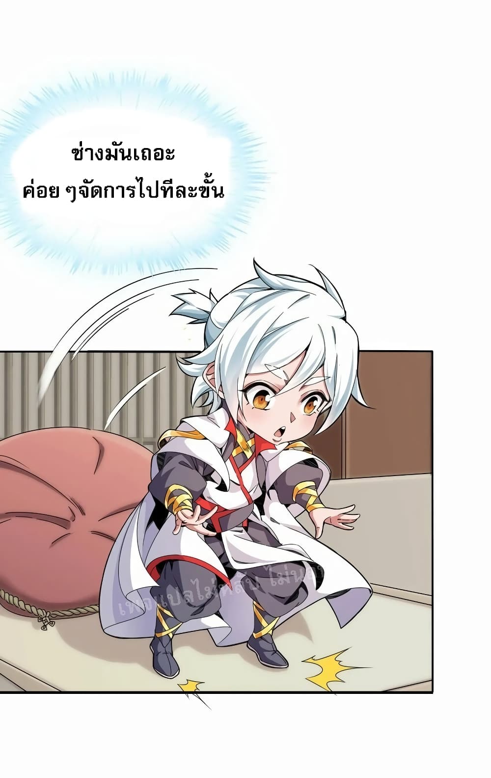 When the Strongest Sword Master Became a 3-Year-Old Child 1-1