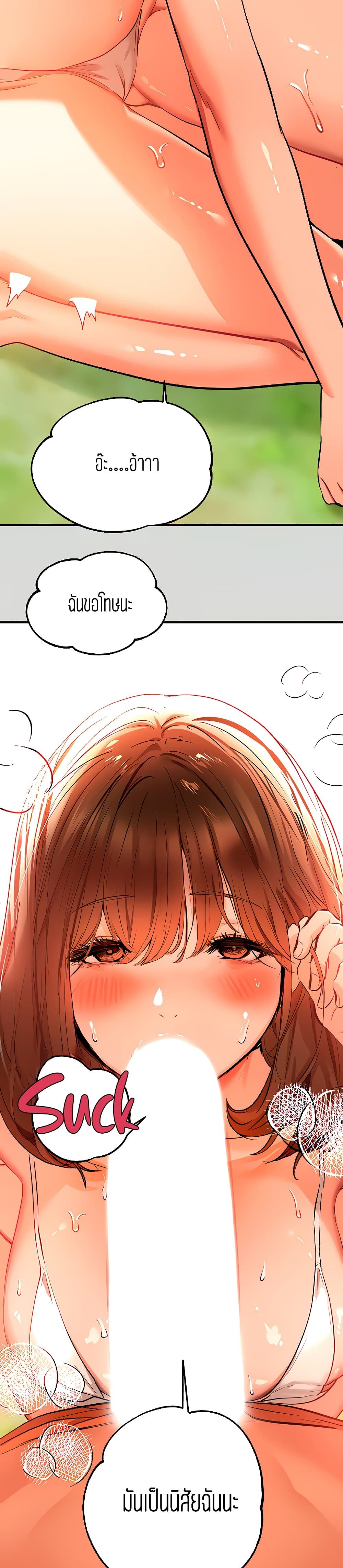 My Landlady Noona 14-14