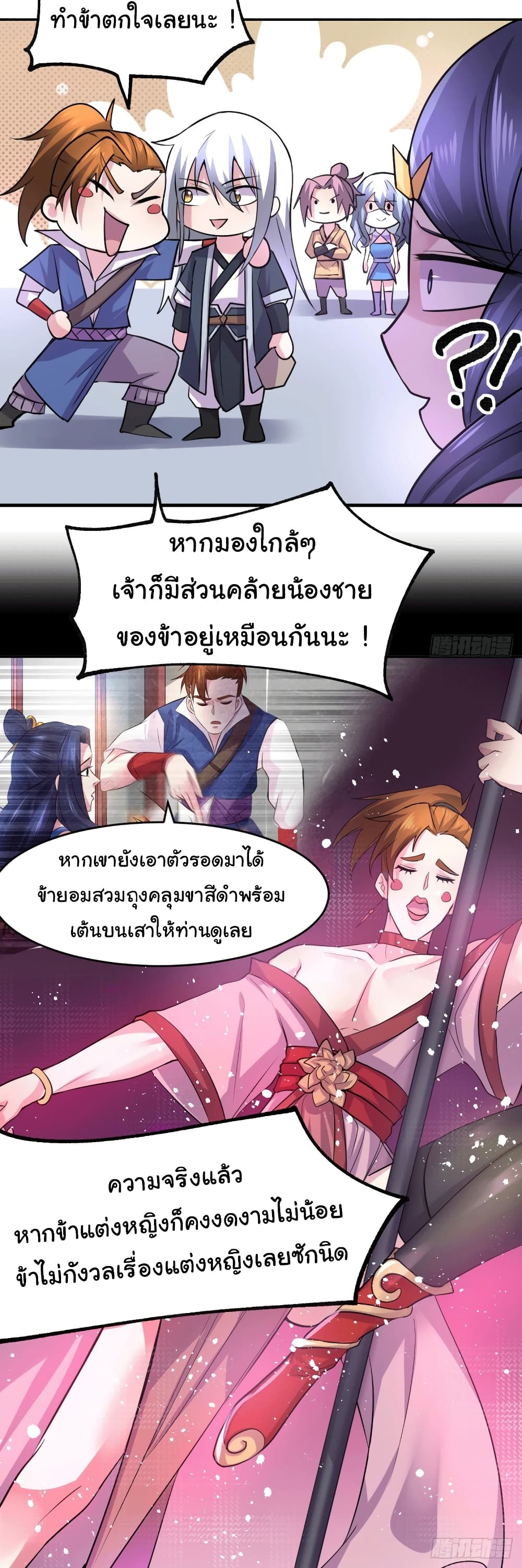 Immortal Husband on The Earth เซียนร้อยรักเขยนี้ขอบ่มเซียนให้พ่อตา 99-99