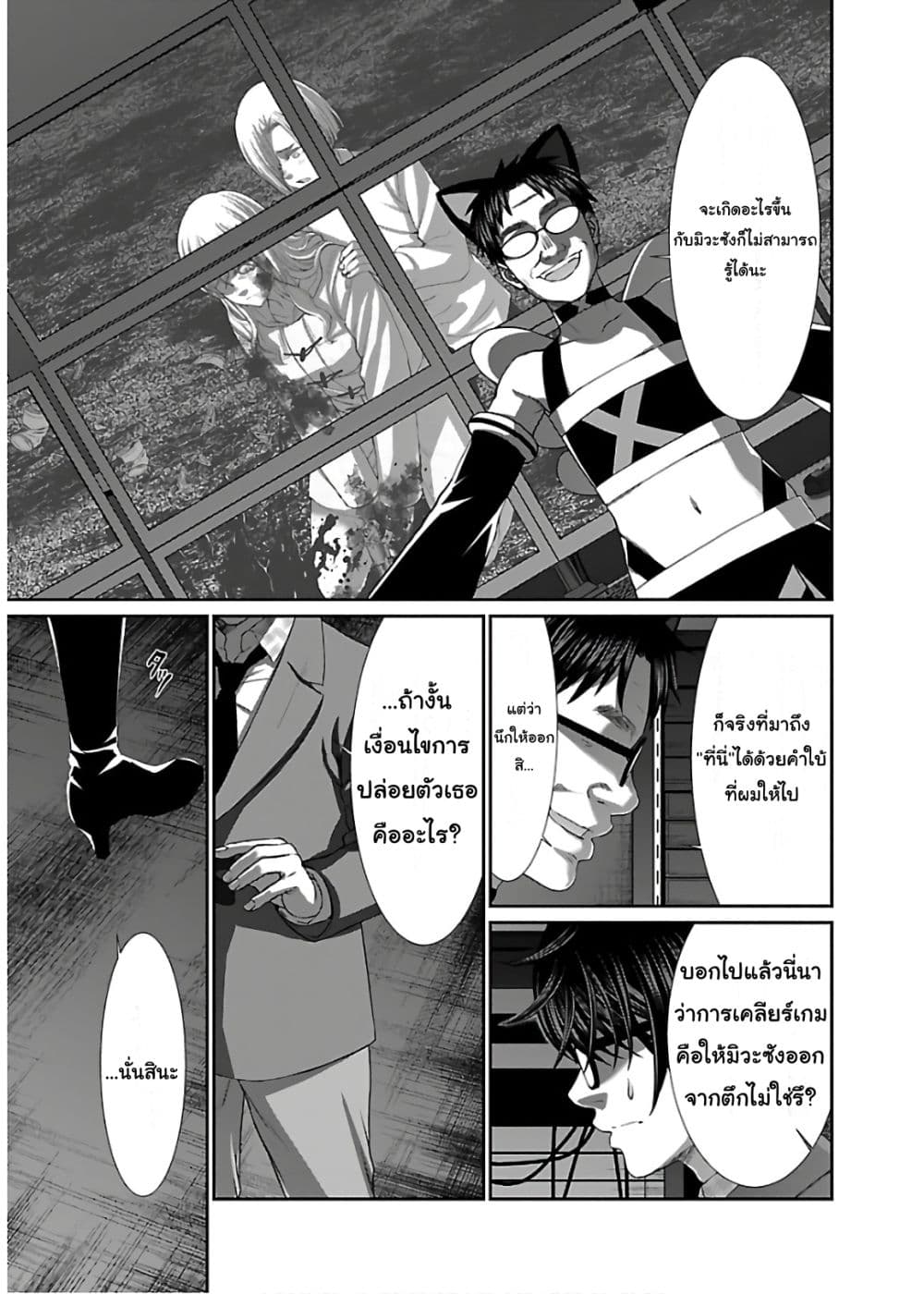 Dead Tube 55-55