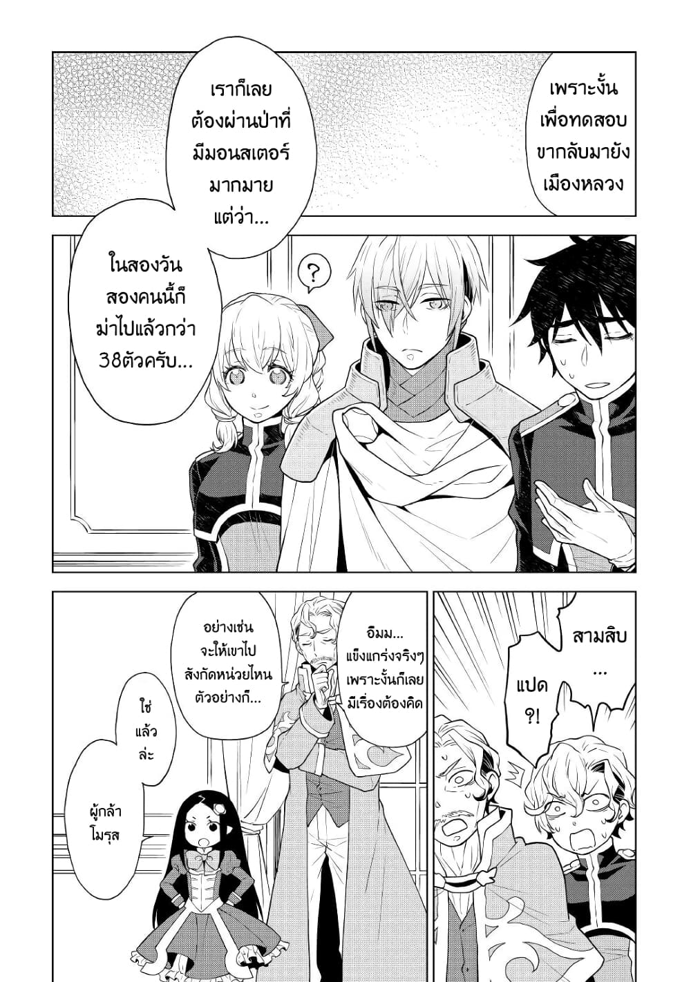 Hiraheishi wa Kako o Yumemiru 55-55