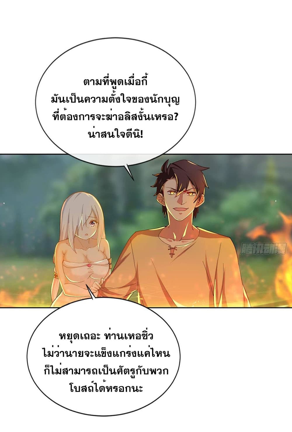 Solve the Crisis of Heaven 27-27