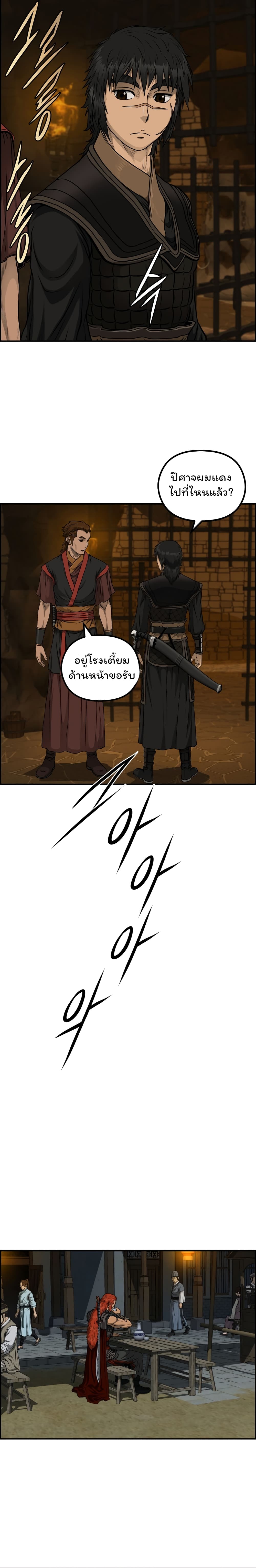 Blade of Winds and Thunders 49-49