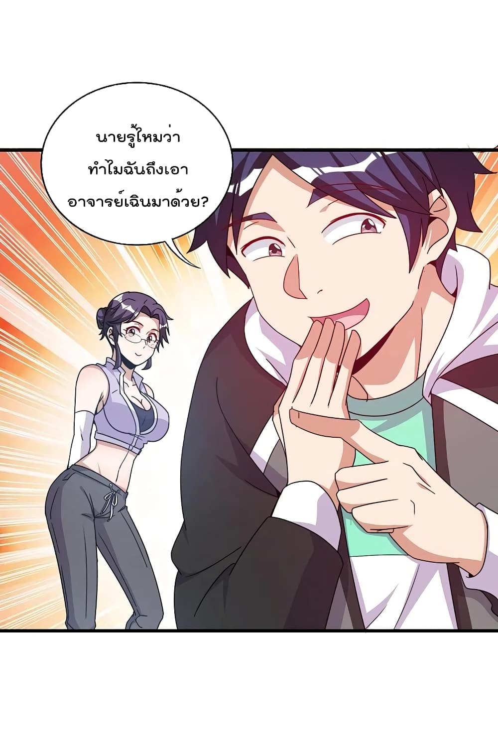 I am The Richest  in The World ข้านี่แหละจะรวยที่สุดในโลก! 248-248
